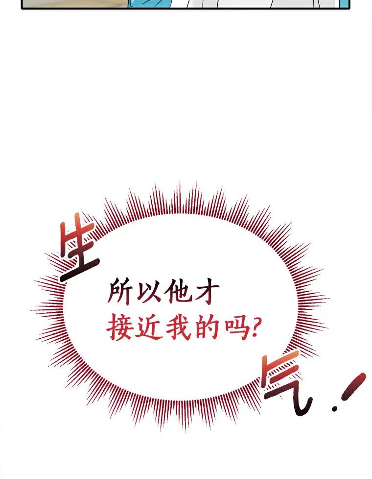 《必须同寝才可以》4.汗蒸房 第65页