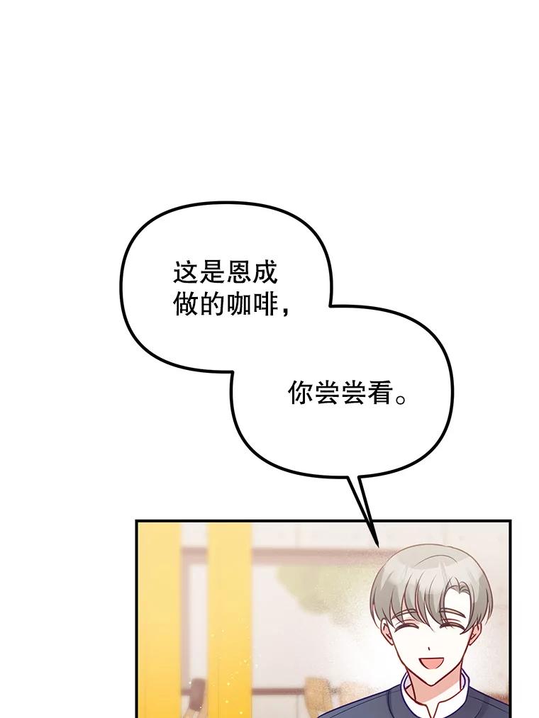《攻略纸片人男友》4.明星前女友 第92页