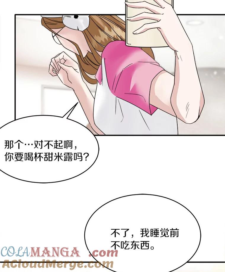 《必须同寝才可以》4.汗蒸房 第79页