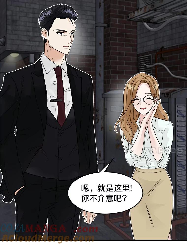 《必须同寝才可以》4.汗蒸房 第28页