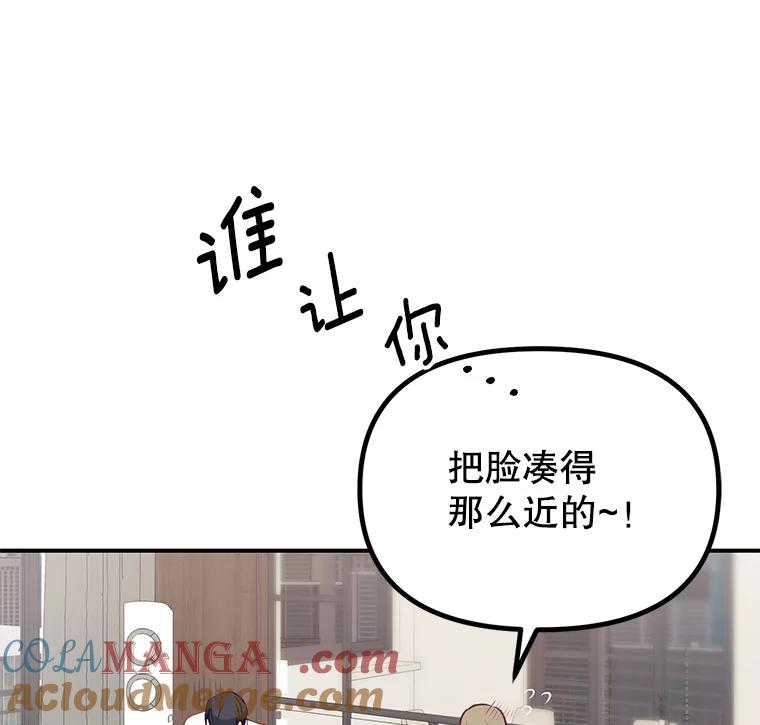《攻略纸片人男友》4.明星前女友 第13页