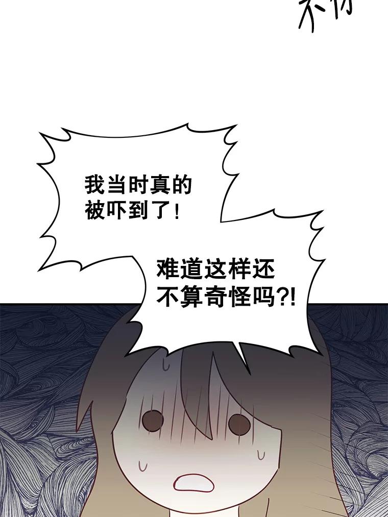 《攻略纸片人男友》4.明星前女友 第23页