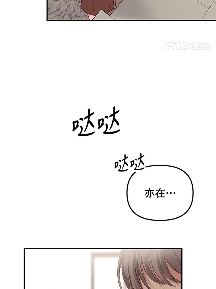 《攻略纸片人男友》4.明星前女友 第32页