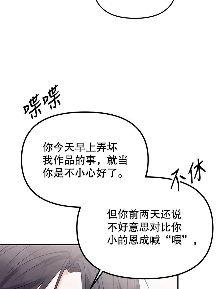 《攻略纸片人男友》4.明星前女友 第20页