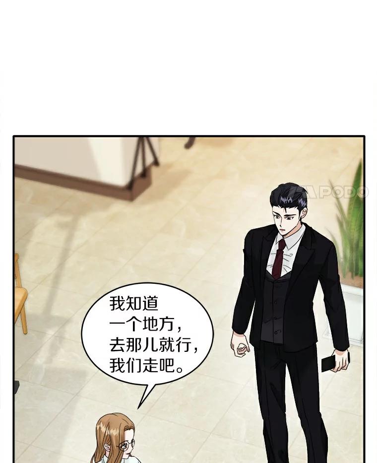 《必须同寝才可以》4.汗蒸房 第18页