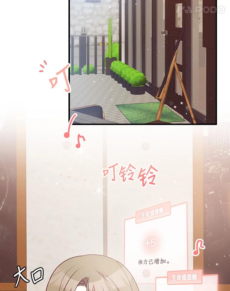 《攻略纸片人男友》4.明星前女友 第42页