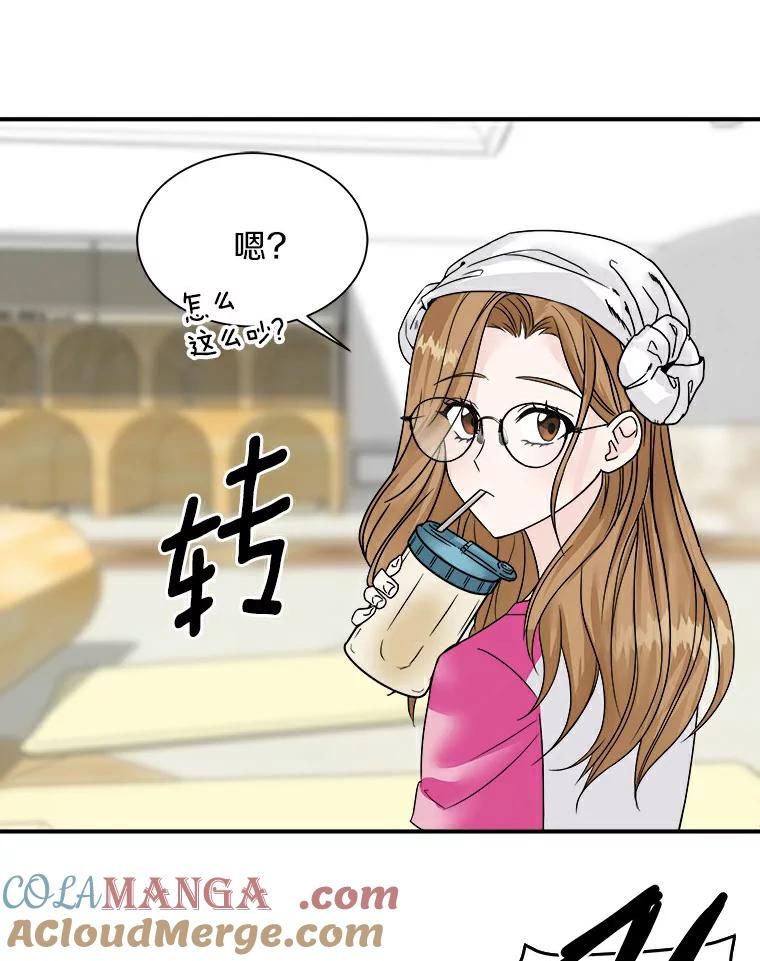 《必须同寝才可以》4.汗蒸房 第46页