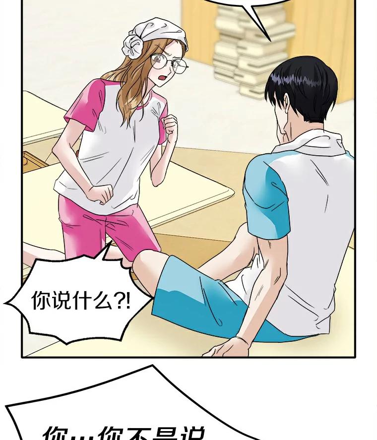 《必须同寝才可以》4.汗蒸房 第72页