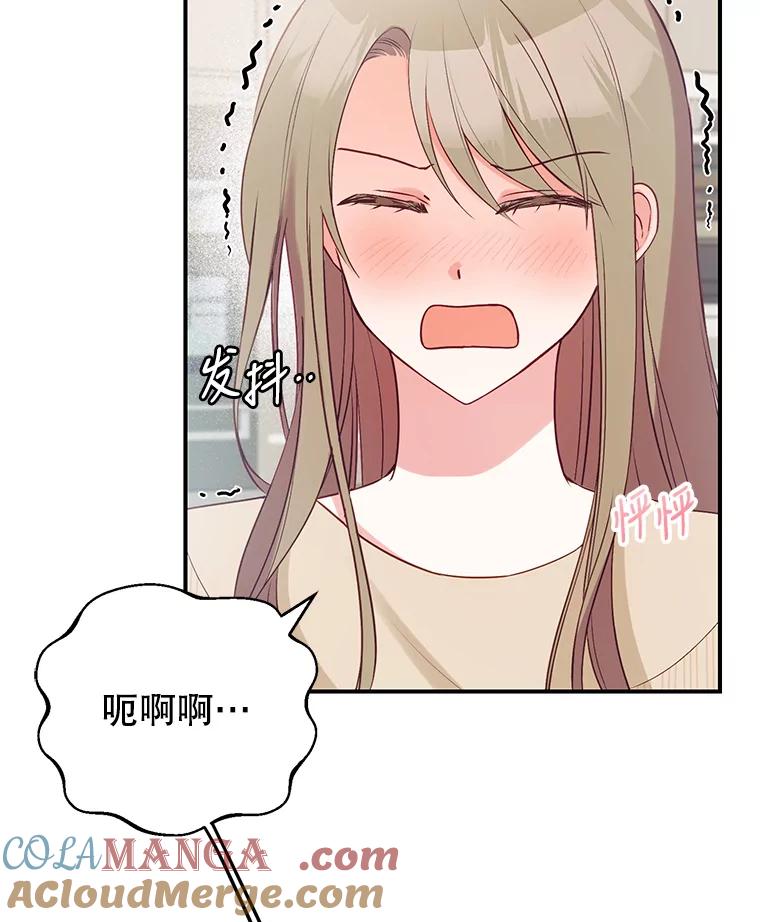 《攻略纸片人男友》4.明星前女友 第5页