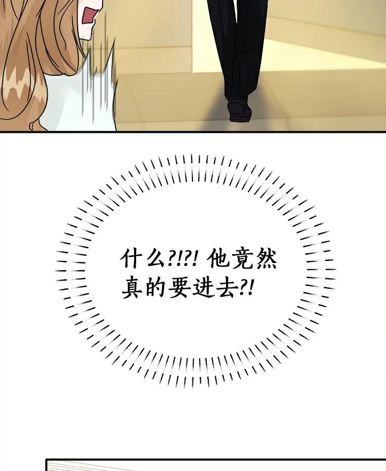 《必须同寝才可以》4.汗蒸房 第32页
