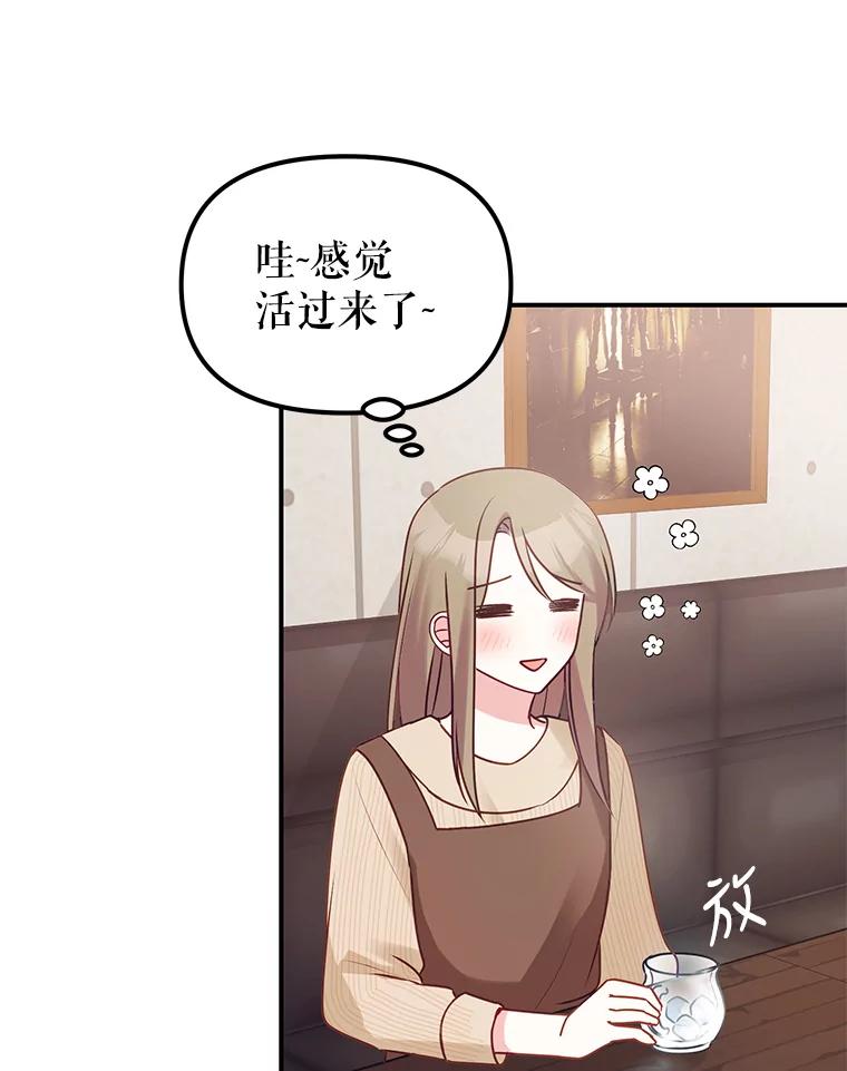 《攻略纸片人男友》4.明星前女友 第44页