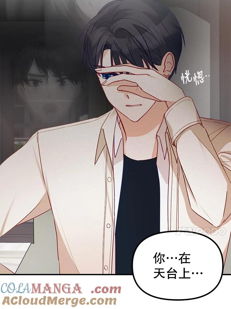 《攻略纸片人男友》4.明星前女友 第25页