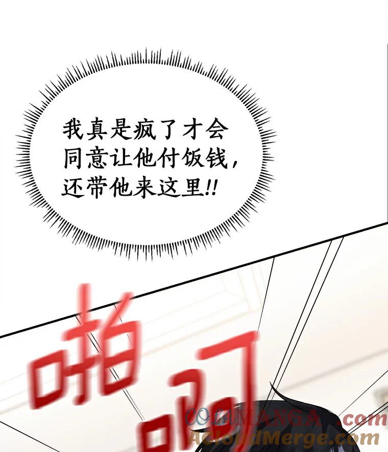 《必须同寝才可以》4.汗蒸房 第67页