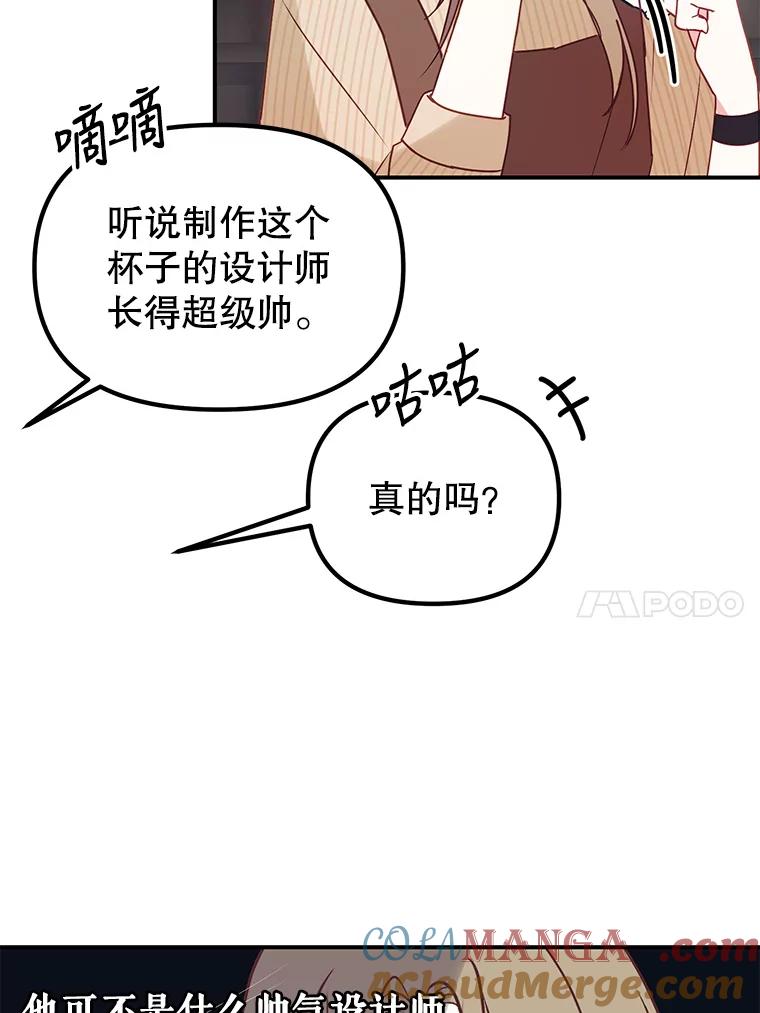 《攻略纸片人男友》4.明星前女友 第81页