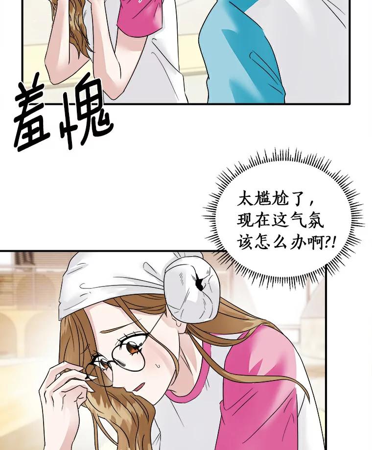 《必须同寝才可以》4.汗蒸房 第77页