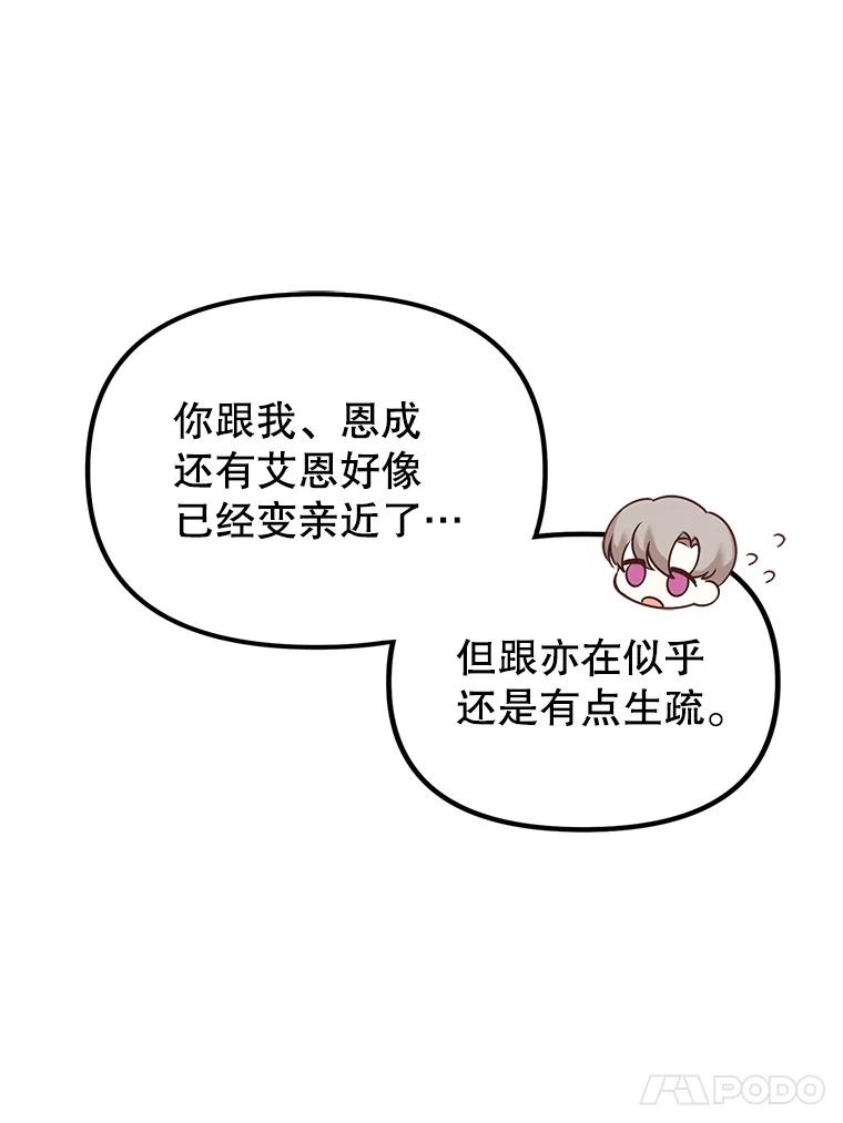 《攻略纸片人男友》4.明星前女友 第72页