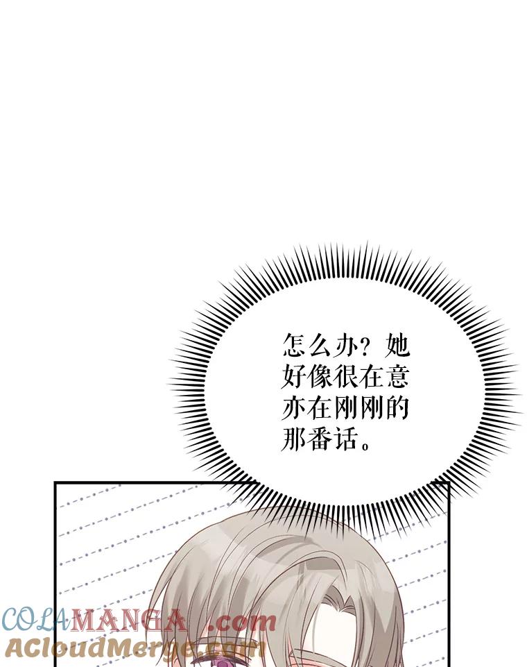 《攻略纸片人男友》4.明星前女友 第37页