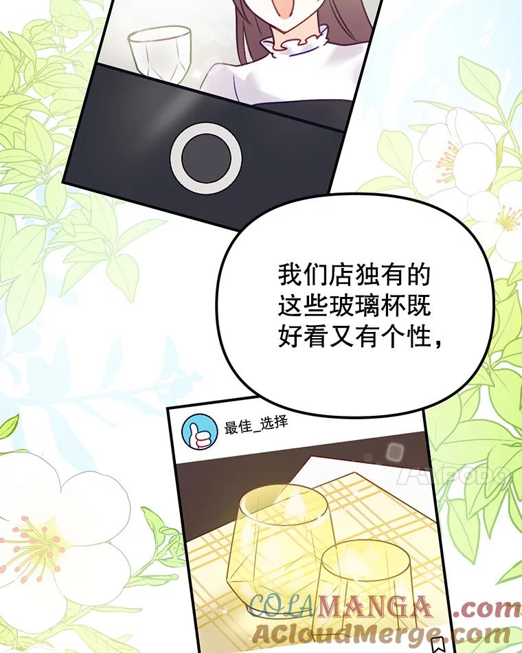 《攻略纸片人男友》4.明星前女友 第61页