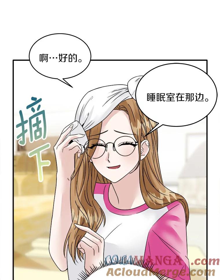 《必须同寝才可以》4.汗蒸房 第82页