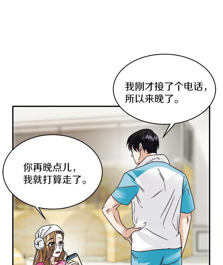 《必须同寝才可以》4.汗蒸房 第54页