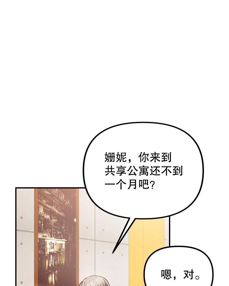 《攻略纸片人男友》4.明星前女友 第70页