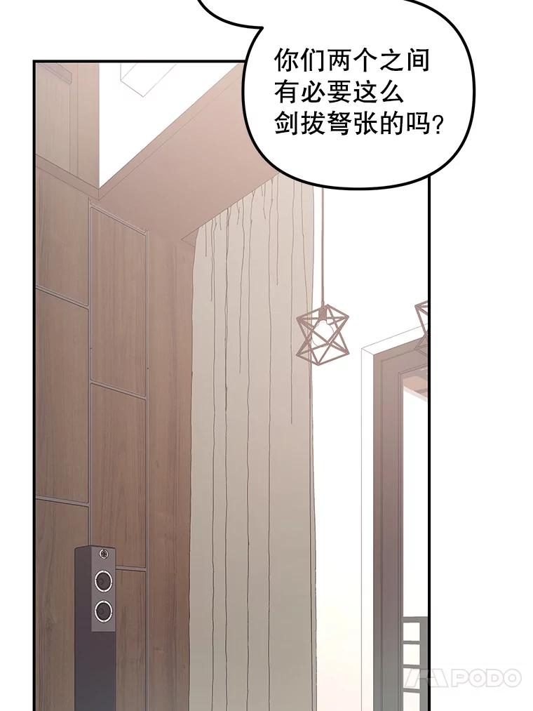 《攻略纸片人男友》4.明星前女友 第28页