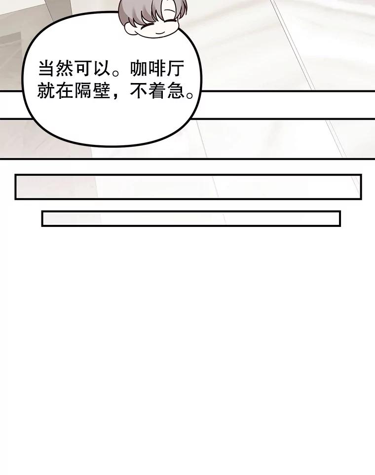 《攻略纸片人男友》4.明星前女友 第40页