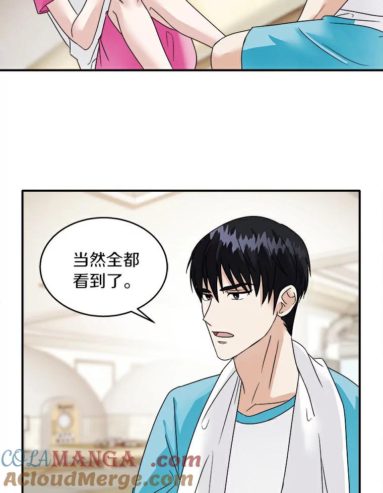 《必须同寝才可以》4.汗蒸房 第64页