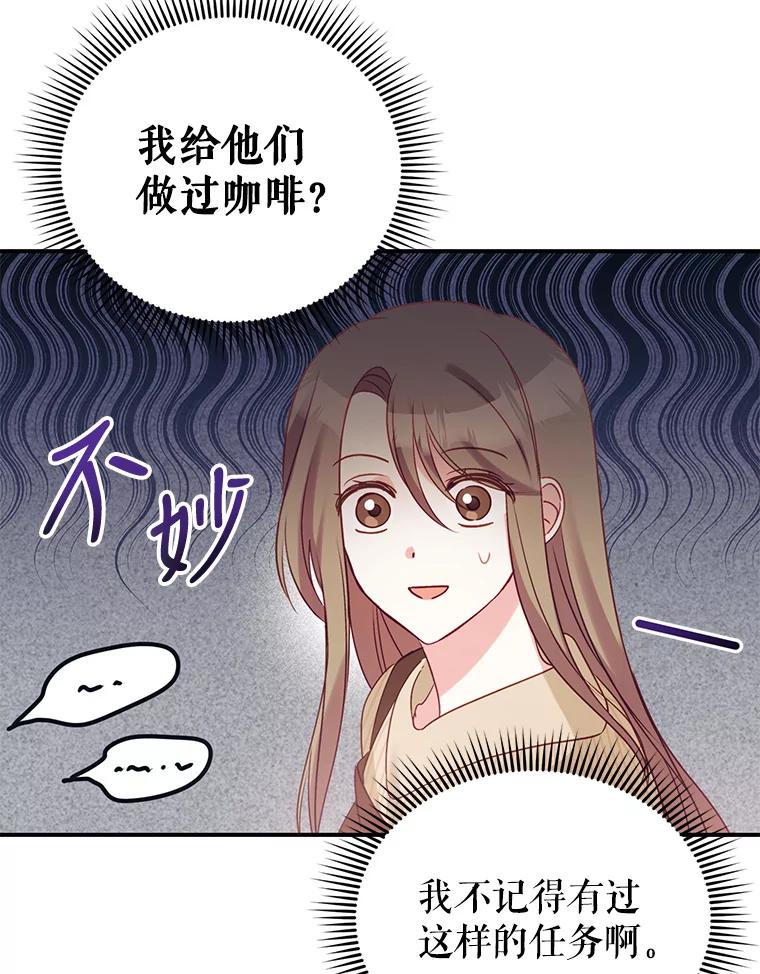 《攻略纸片人男友》4.明星前女友 第98页