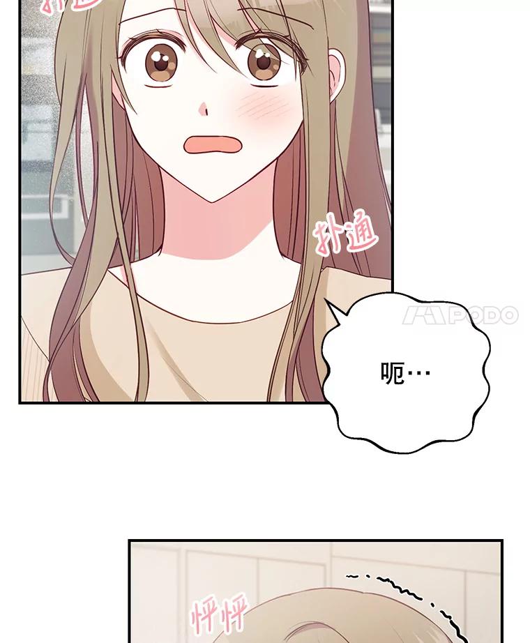《攻略纸片人男友》4.明星前女友 第4页