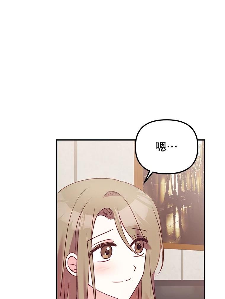 《攻略纸片人男友》4.明星前女友 第76页