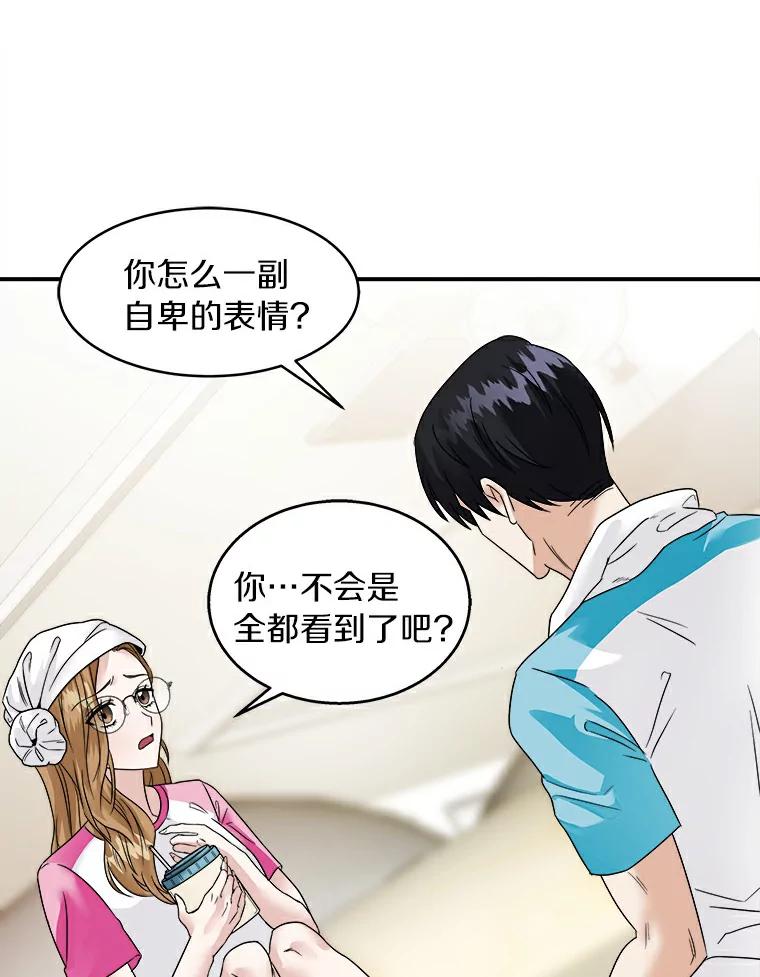 《必须同寝才可以》4.汗蒸房 第63页