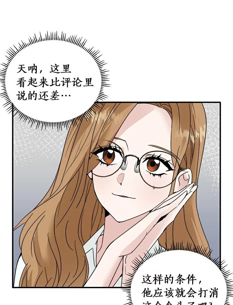 《必须同寝才可以》4.汗蒸房 第29页