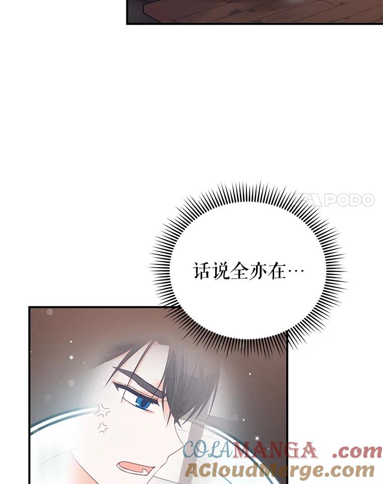 《攻略纸片人男友》4.明星前女友 第45页