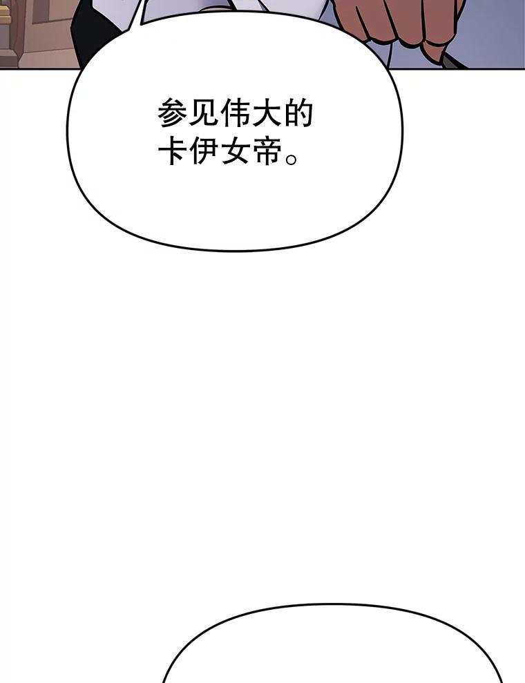 《重生为剑之达人》40.杰卡入狱（本季完） 第139页