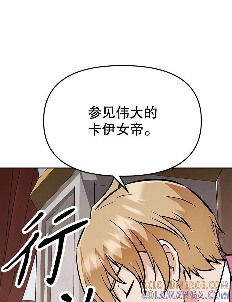 《重生为剑之达人》40.杰卡入狱（本季完） 第137页