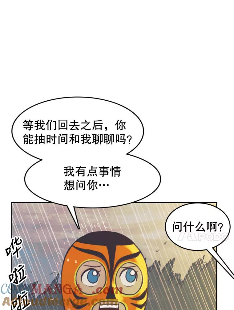 《欢迎收看书生秀》45.意外爆炸 第58页