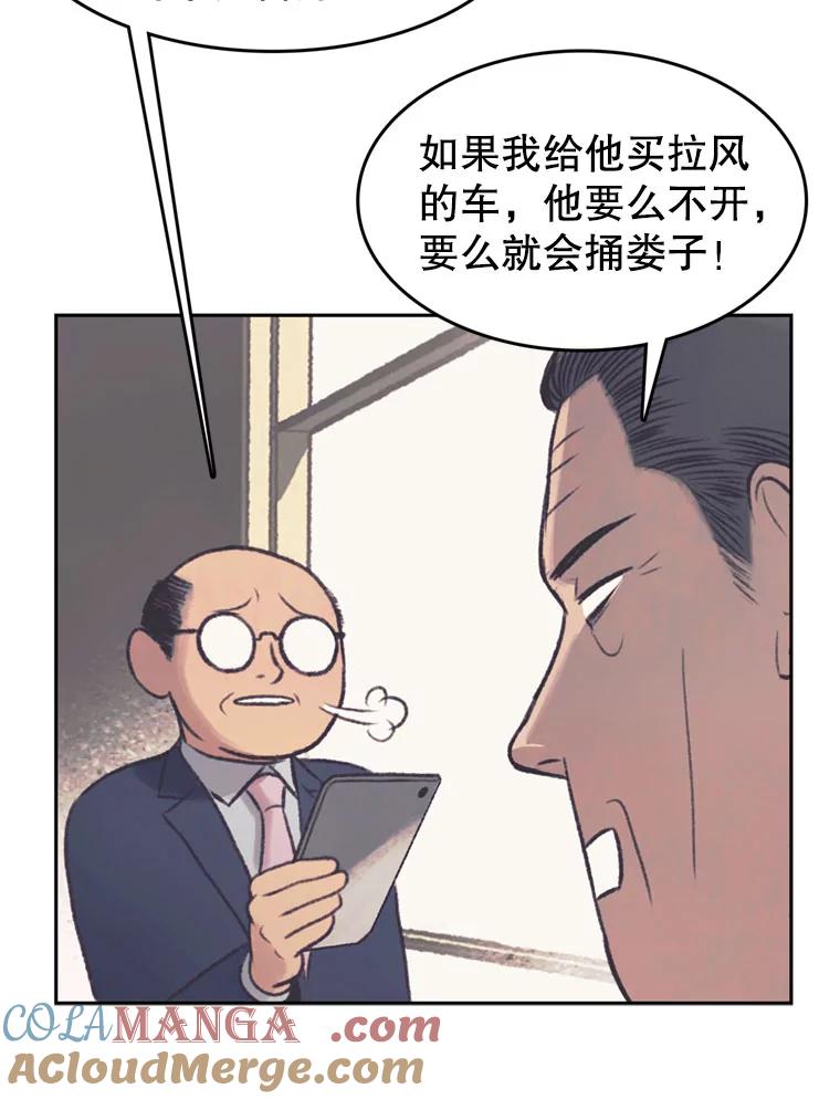 《欢迎收看书生秀》45.意外爆炸 第31页