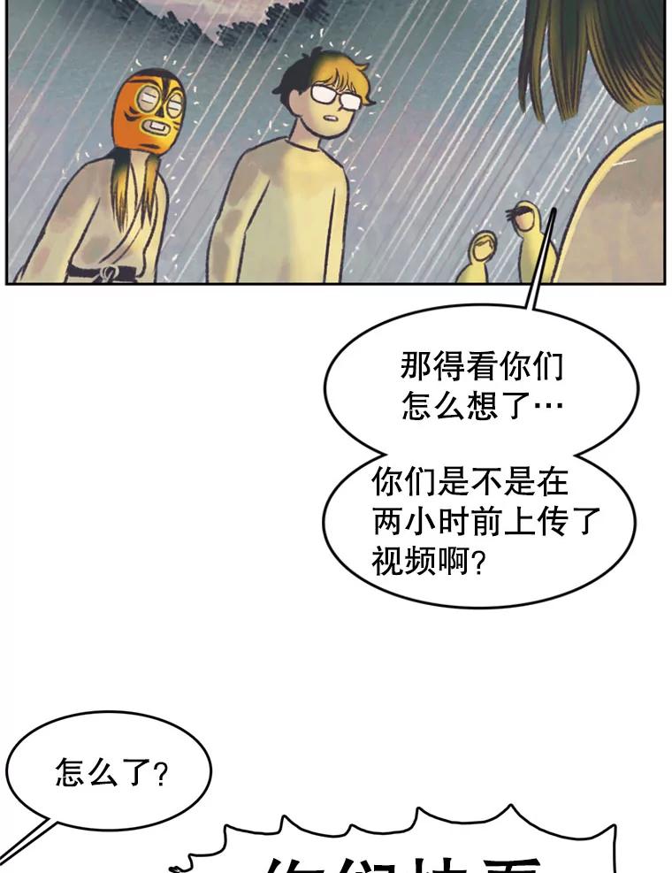 《欢迎收看书生秀》45.意外爆炸 第86页