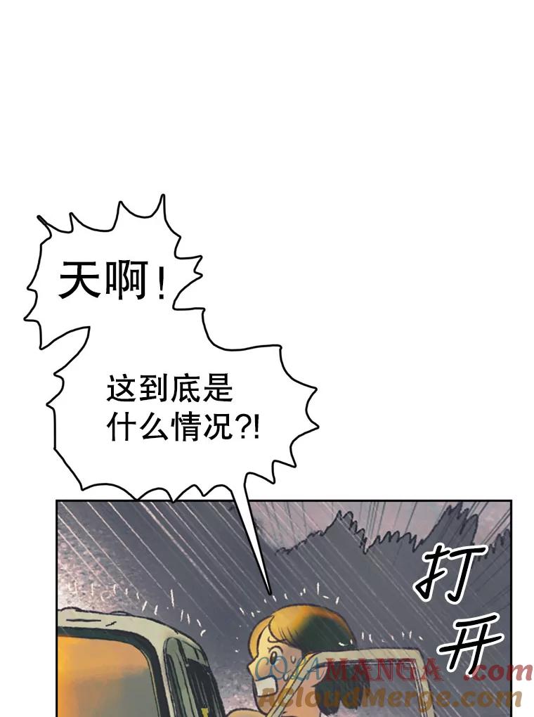 《欢迎收看书生秀》45.意外爆炸 第67页