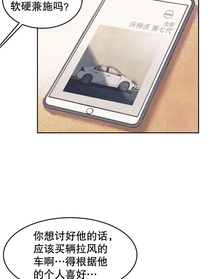 《欢迎收看书生秀》45.意外爆炸 第30页