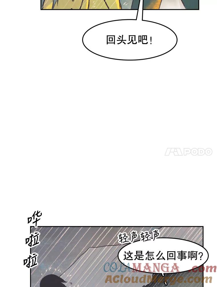 《欢迎收看书生秀》45.意外爆炸 第55页