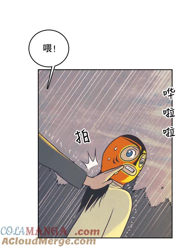 《欢迎收看书生秀》45.意外爆炸 第43页