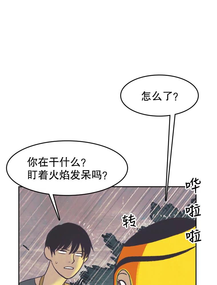 《欢迎收看书生秀》45.意外爆炸 第44页