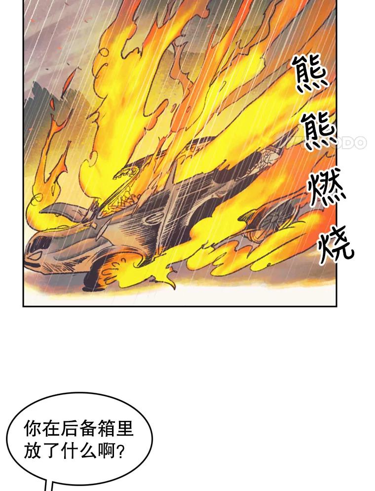 《欢迎收看书生秀》45.意外爆炸 第39页