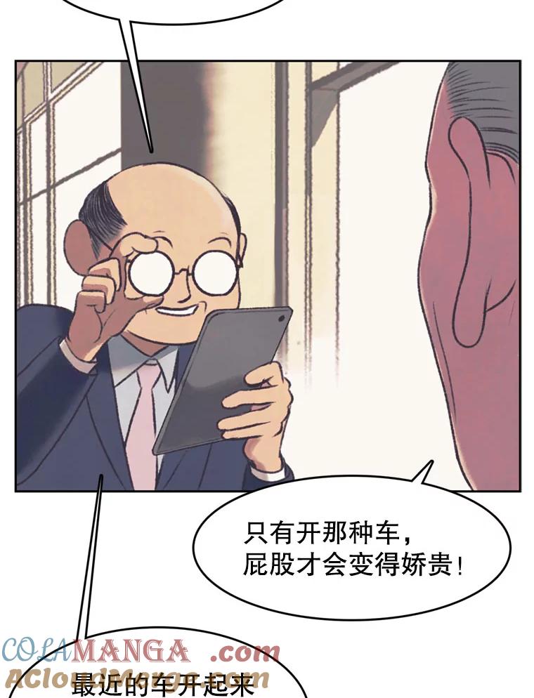 《欢迎收看书生秀》45.意外爆炸 第34页