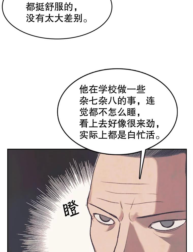 《欢迎收看书生秀》45.意外爆炸 第35页