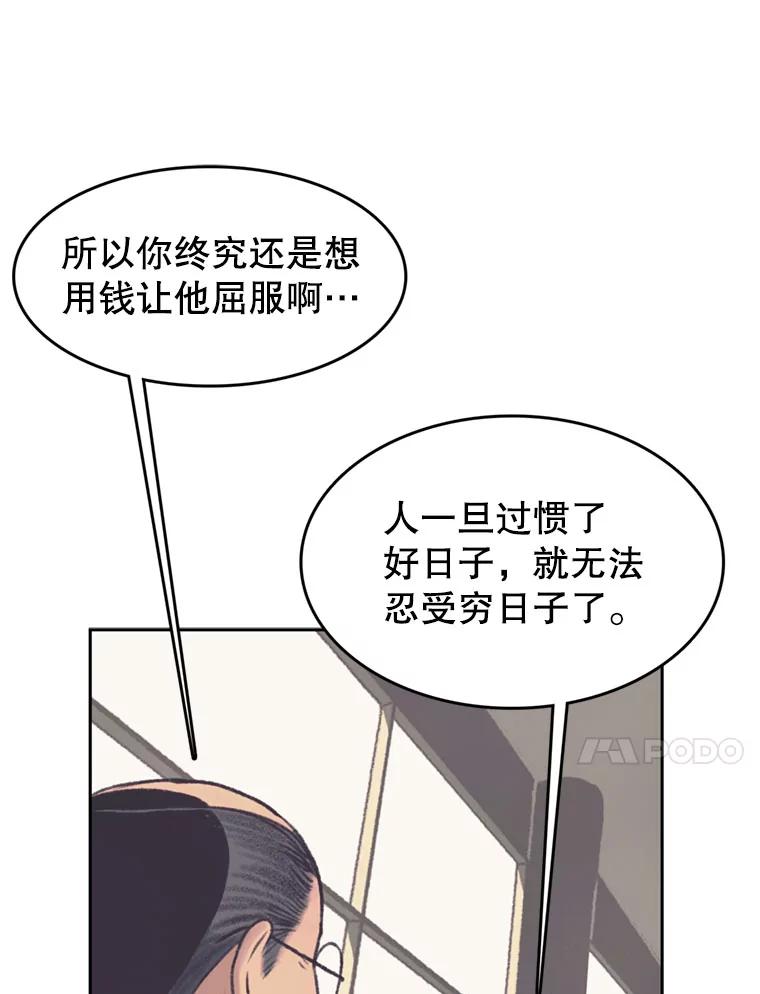 《欢迎收看书生秀》45.意外爆炸 第32页