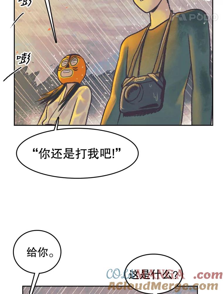 《欢迎收看书生秀》45.意外爆炸 第49页