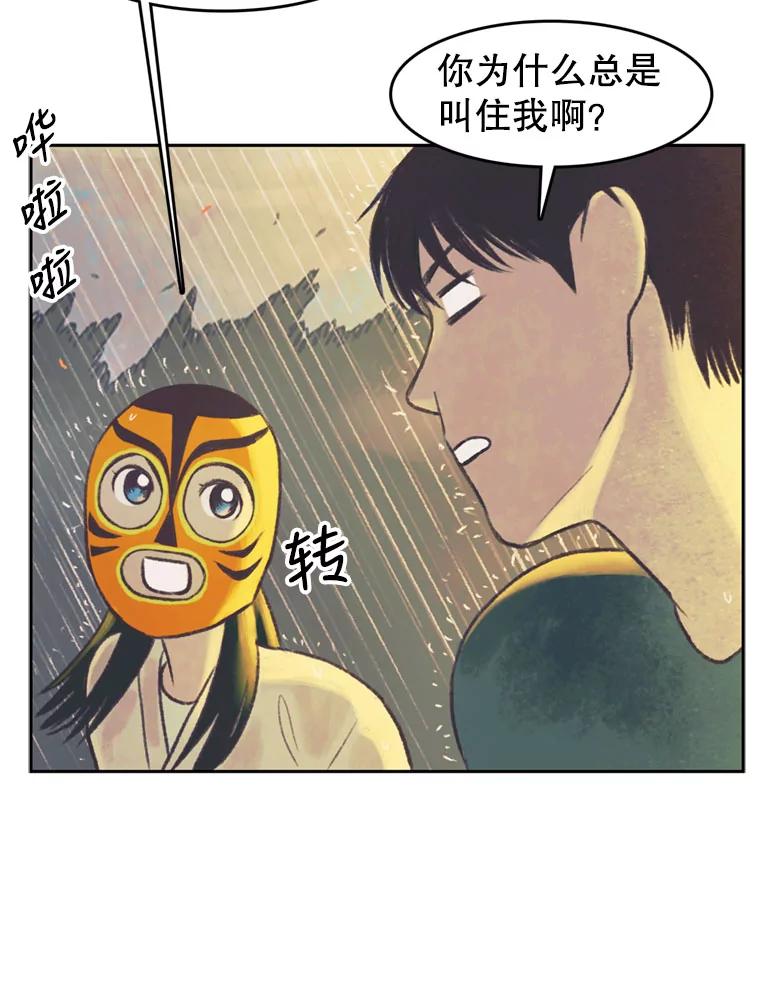 《欢迎收看书生秀》45.意外爆炸 第57页